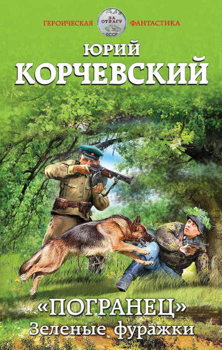 Зелені кашкети