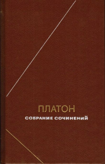 Зібрання творів. Том 3