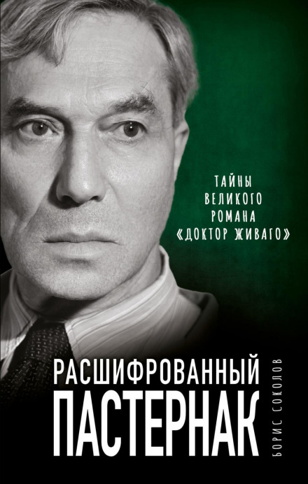 Decoded Pasternak. Secrets of the Great Novel 'Doctor Zhivago'