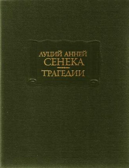 Трагедії