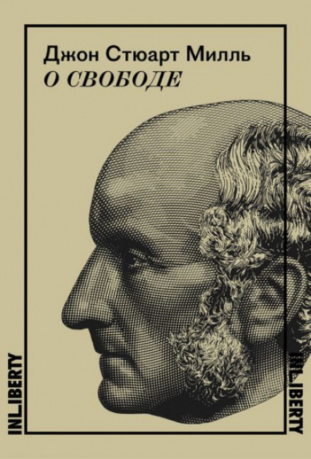 Про свободу