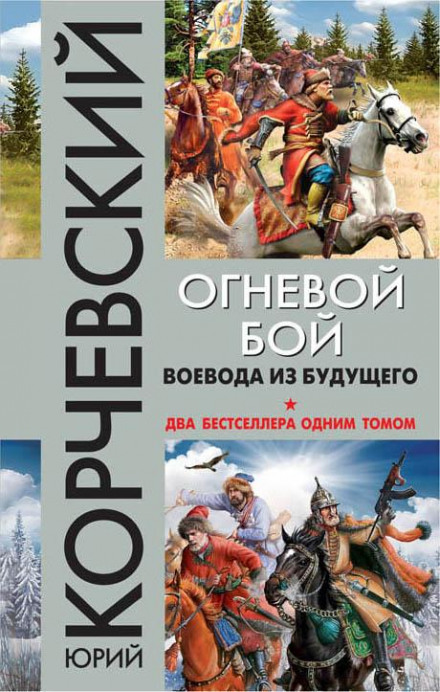 Воєвода єртаулу
