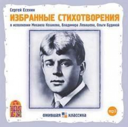Selected Poems