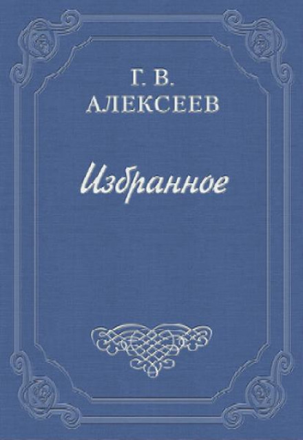 Повісті та оповідання