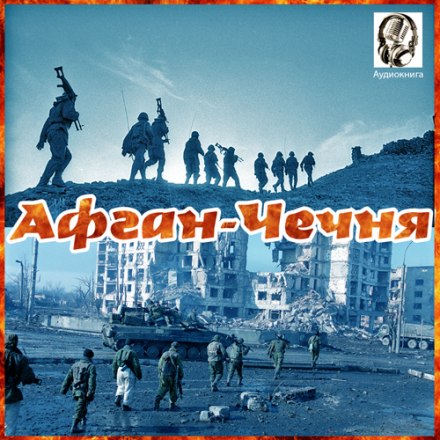 Afghanistan - Chechnya