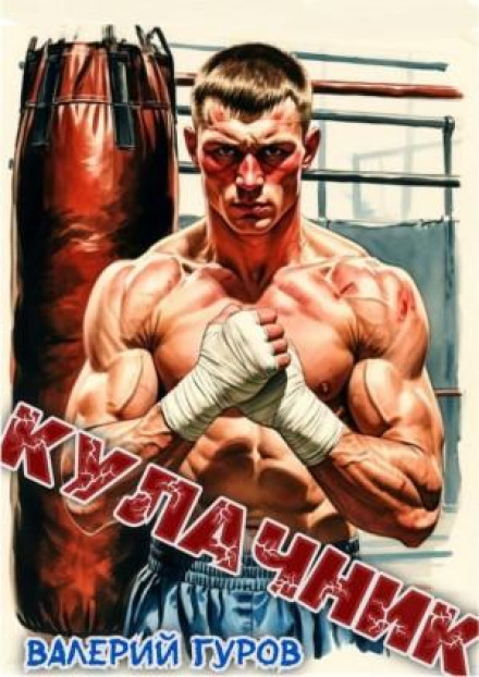 The Brawler