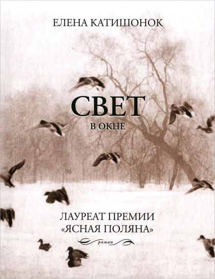 Світло у вікні
