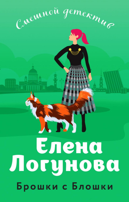 Брошки з Блошиного ринку