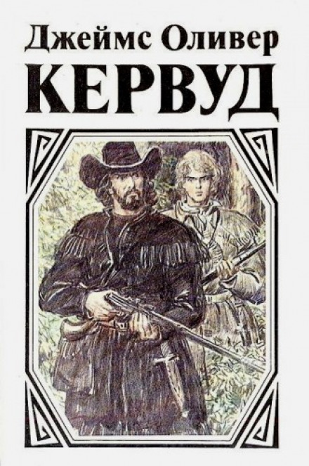 The Black Hunter