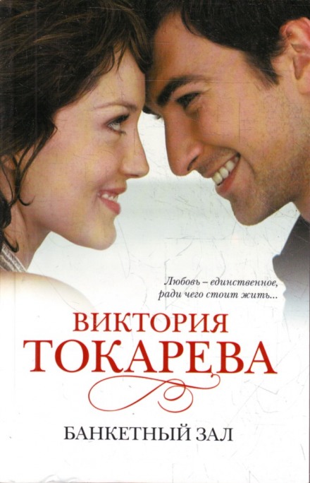 Банкетний зал
