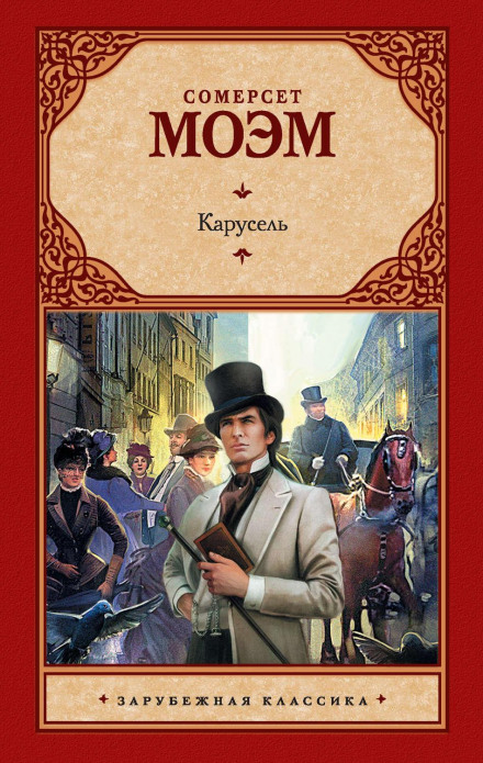The Merry-Go-Round
