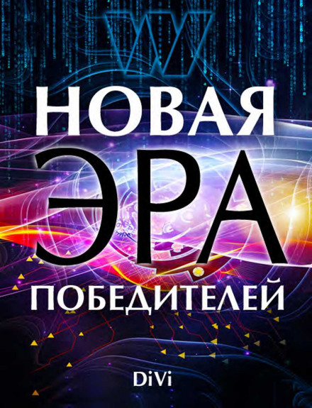 The Winner's New Era