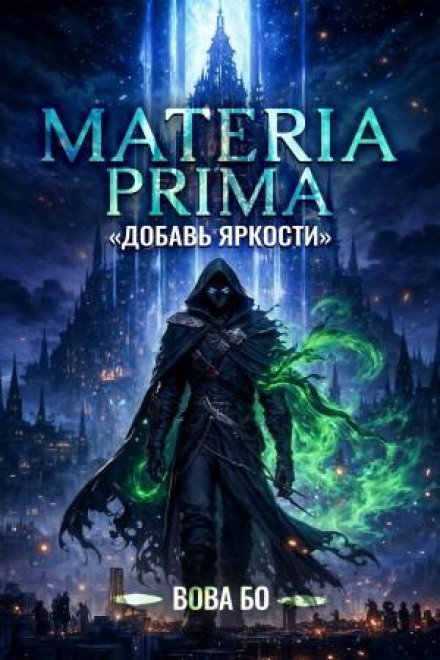 Materia Prima 1. Add Some Brightness