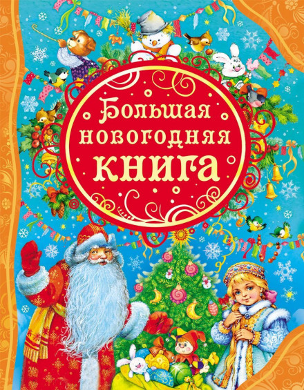 The Big New Year's Book