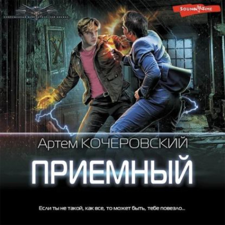 Прийомний