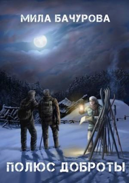 The Pole of Kindness