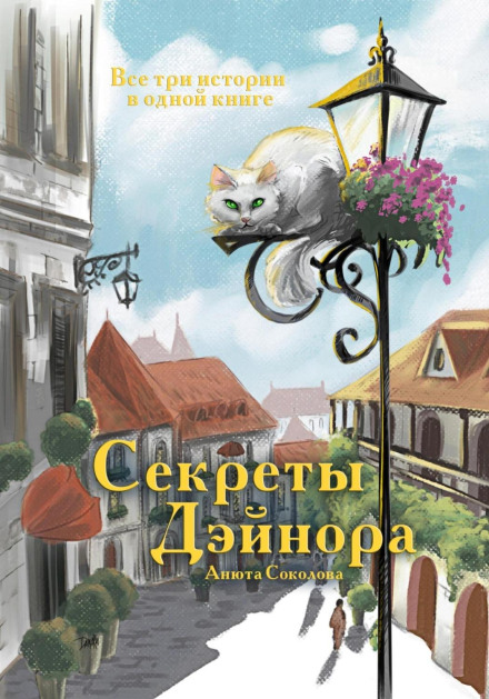 The Secrets of Daynor