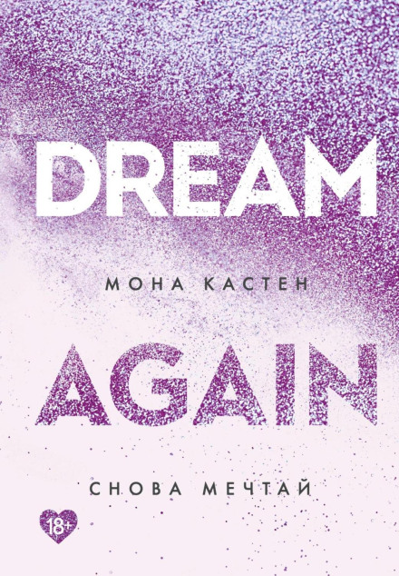 Dream Again