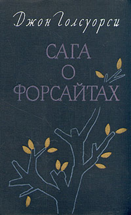 The Forsyte Saga