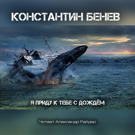 Я прийду до тебе з дощем