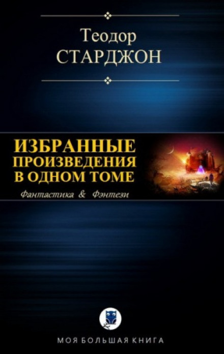 Нічні гості