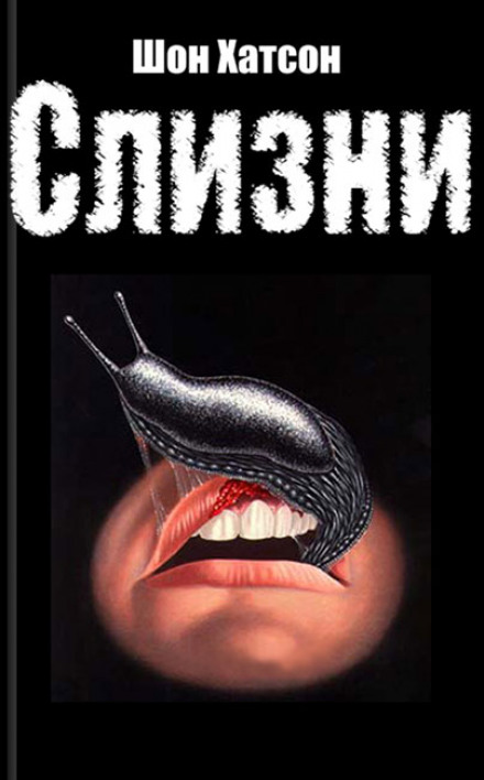 Slugs
