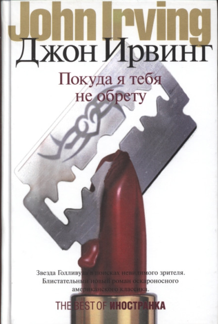 Until I Find You