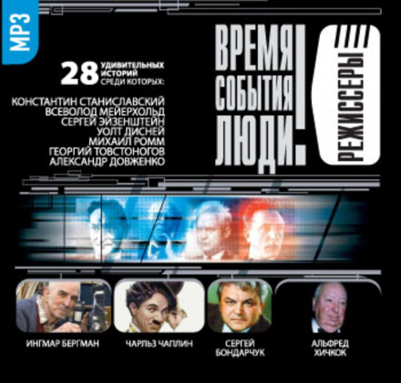 Directors-1 (Stanislavski…)