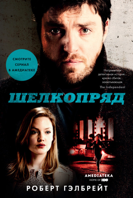 Шовкопряд