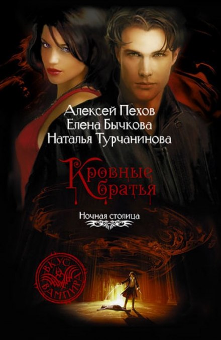 Blood Brothers
