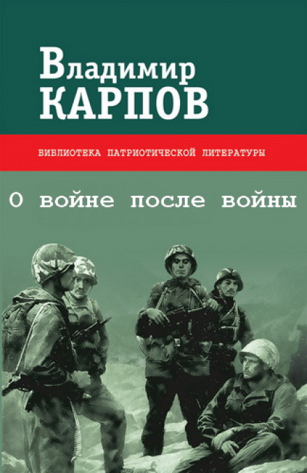 About War After the War