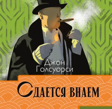 Здається в найм