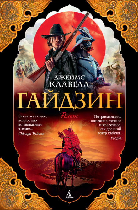 Гайдзін