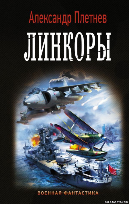 Battleships