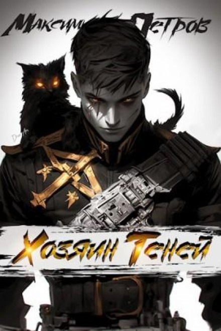 Master of Shadows