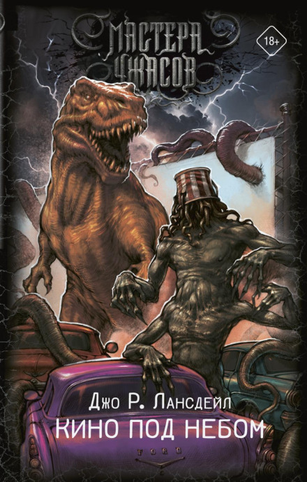 Drive-In Saturday