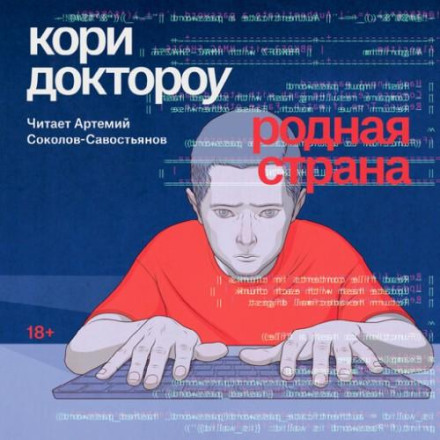 Рідна країна