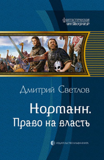 Право на владу
