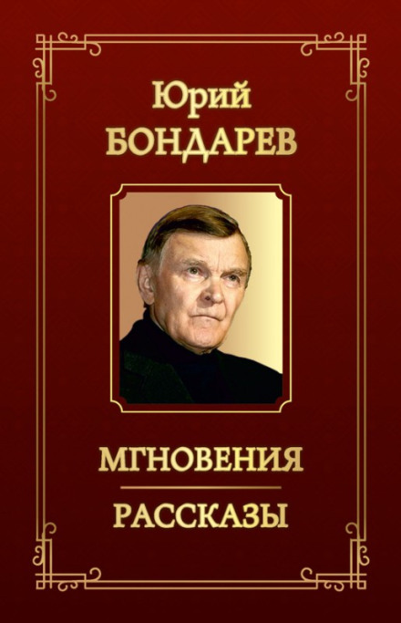 Оповідання