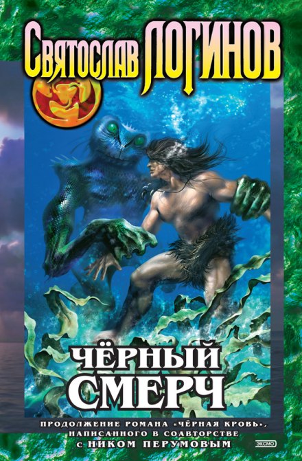 Чорний смерч