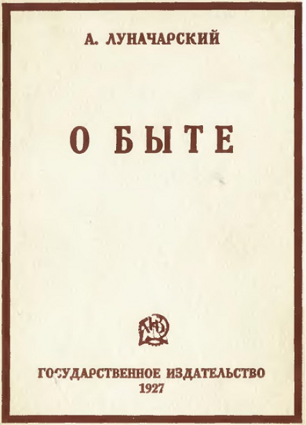 Playing Lunacharsky
