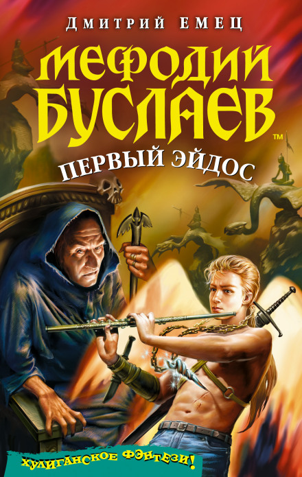 The First Eidos