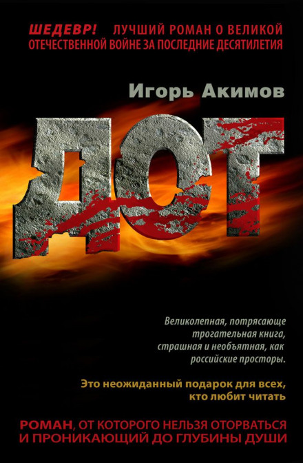 Дот. Частина 1