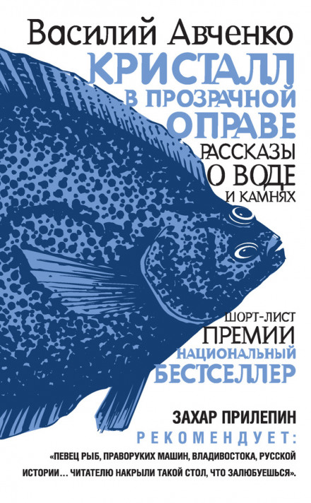 Кристал у прозорій оправі