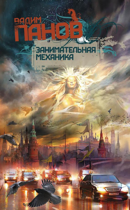 Цікава механіка
