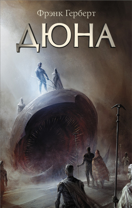 Dune