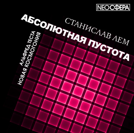 The New Cosmogony