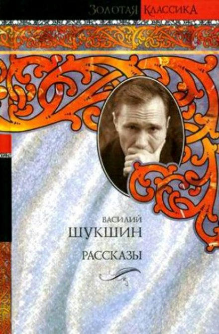 Short Stories Collection