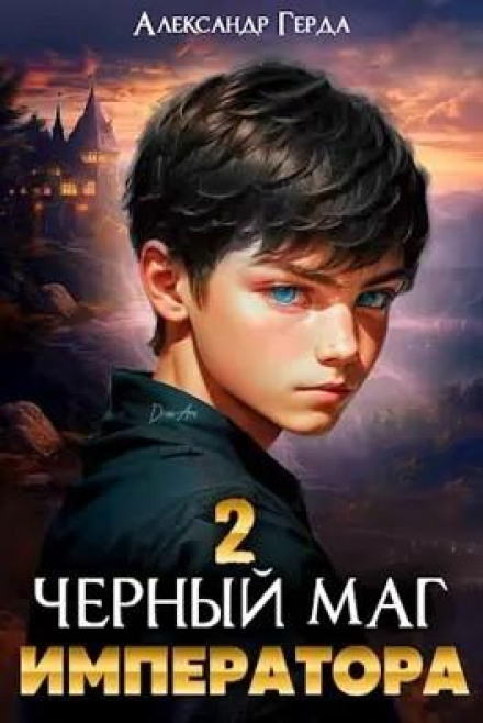 The Emperor's Black Mage 2