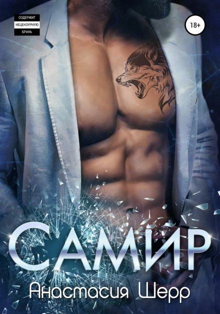 Samir